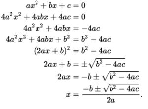Квадратичная формула